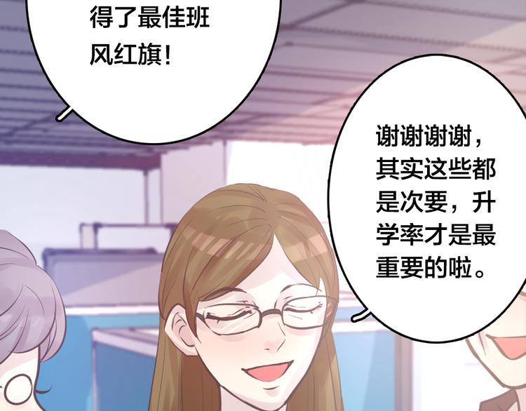 第4话 课堂上51