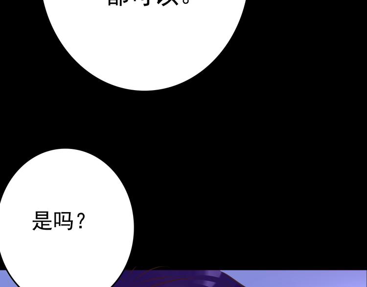第8话 可怜的爱83