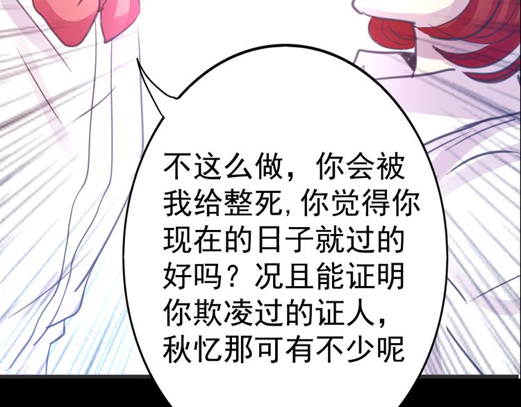 第18话 背叛的朋友37