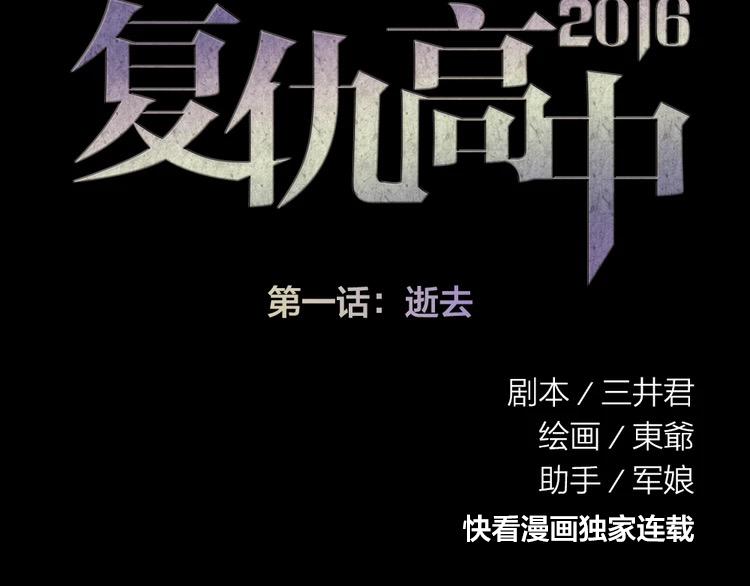 第1话 逝去30