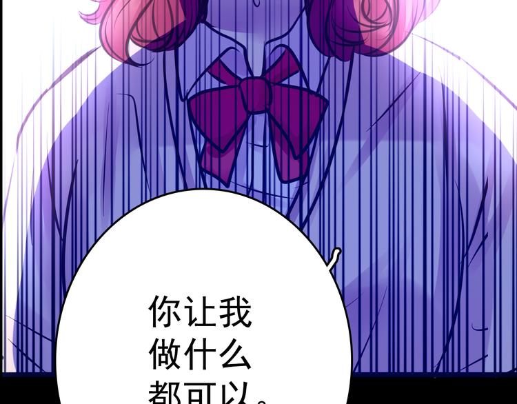 第8话 可怜的爱82