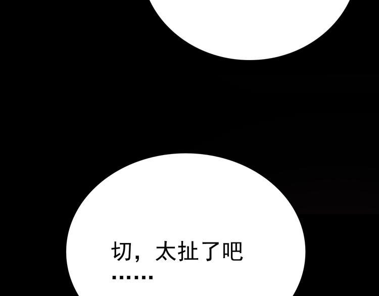第6话 蔷薇X59