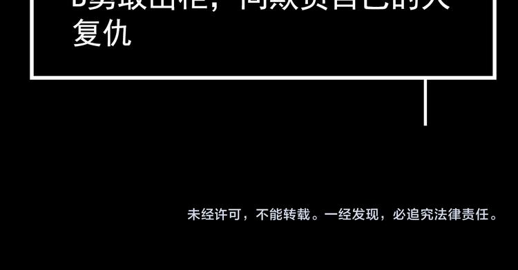 第15话 酷刑82
