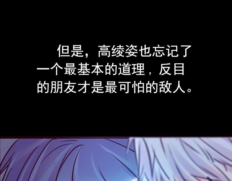 第18话 背叛的朋友9