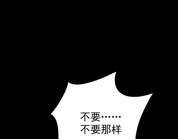 第8话 可怜的爱59