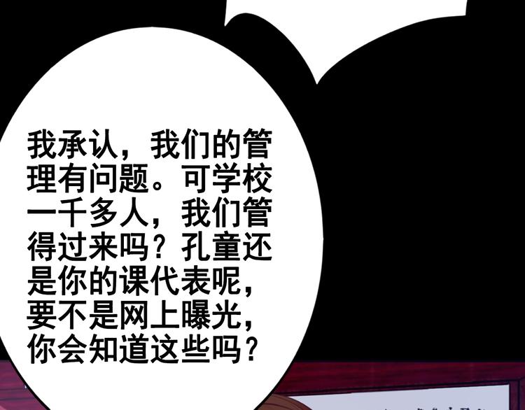 第17话  接受你的宣战！37