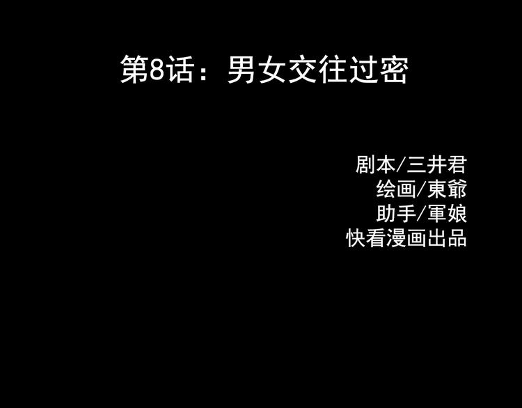 第8话 可怜的爱34