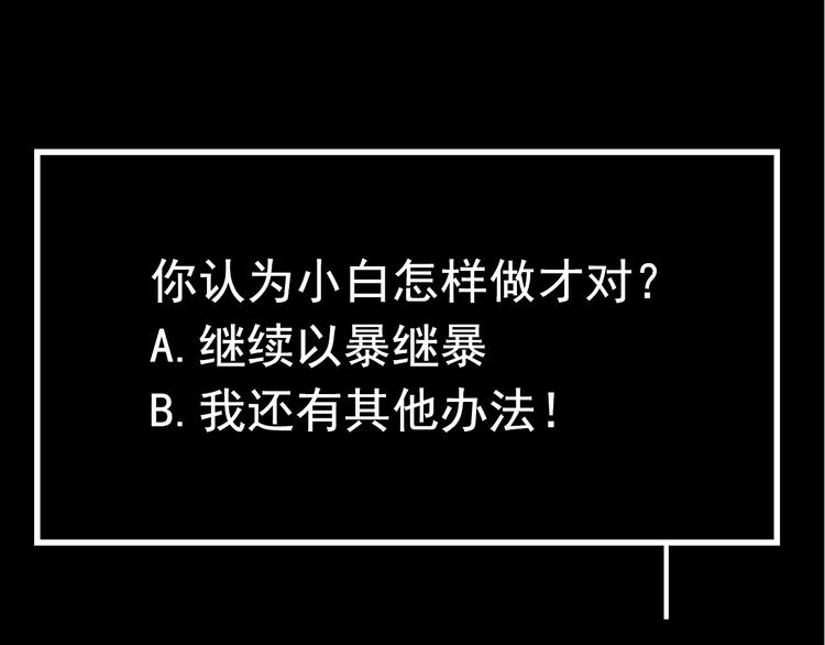 第19话 是我做错了吗？67