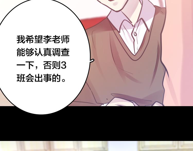 第4话 课堂上65