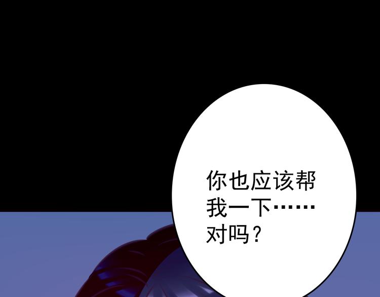 第9话 我不要88