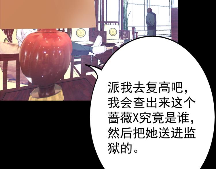 第18话 背叛的朋友97
