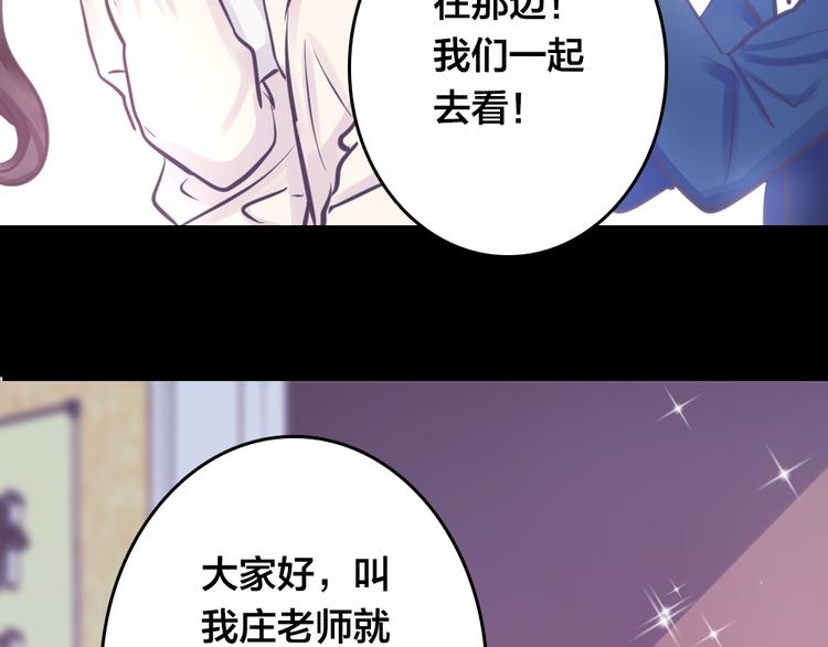第4话 课堂上8
