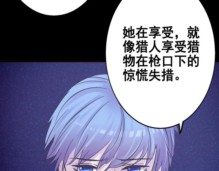 第17话  接受你的宣战！45