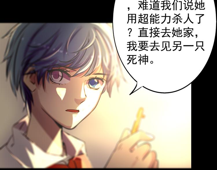 第24话 联手55