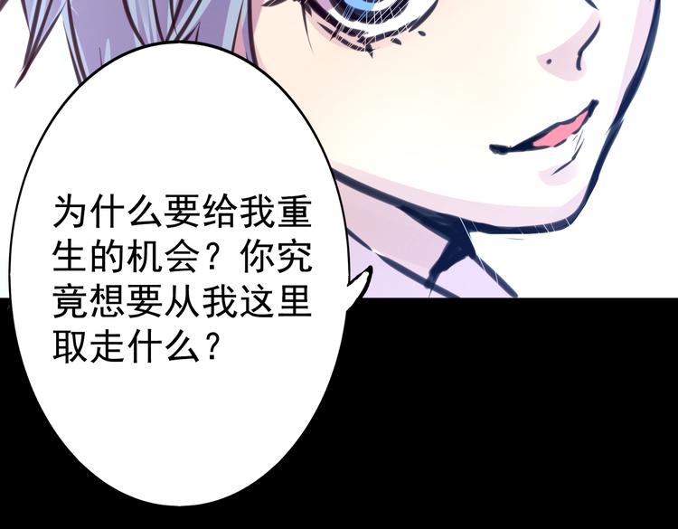第18话 背叛的朋友48