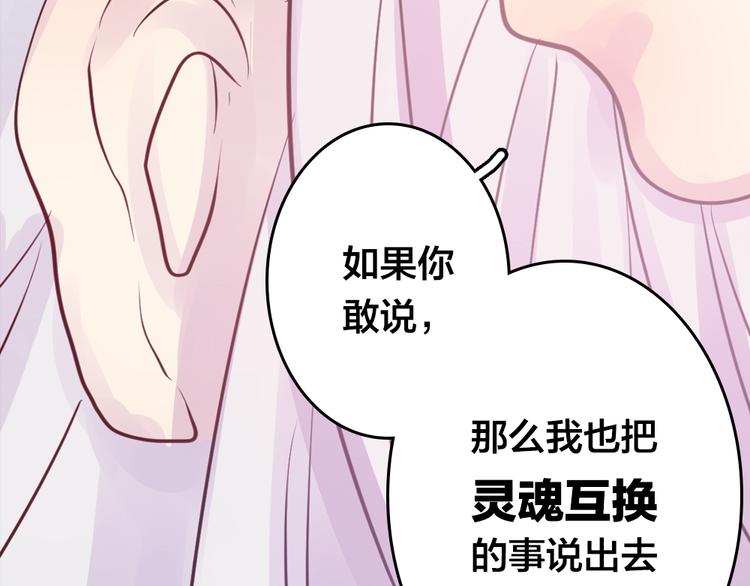 第3话 交锋116