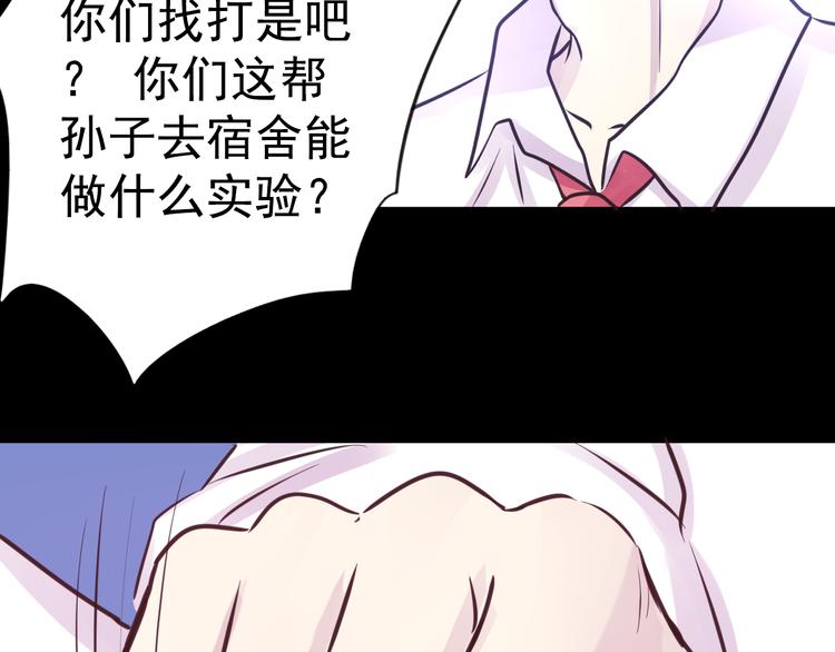 第14话 玫瑰少年48