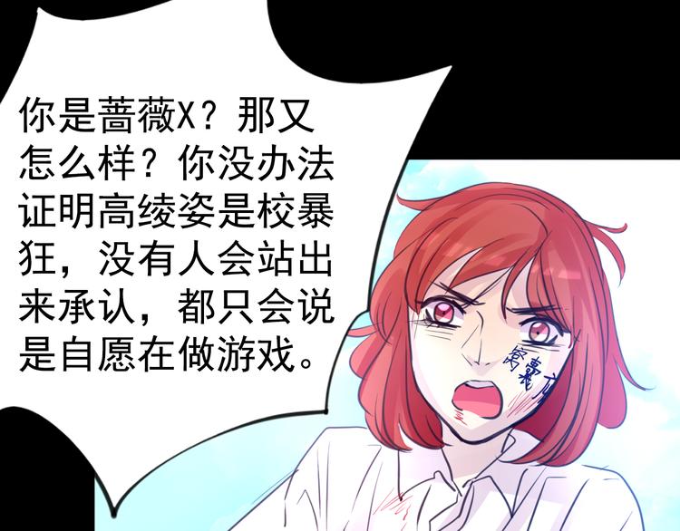 第18话 背叛的朋友32
