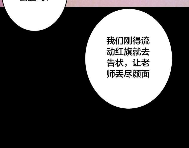 第4话 课堂上102