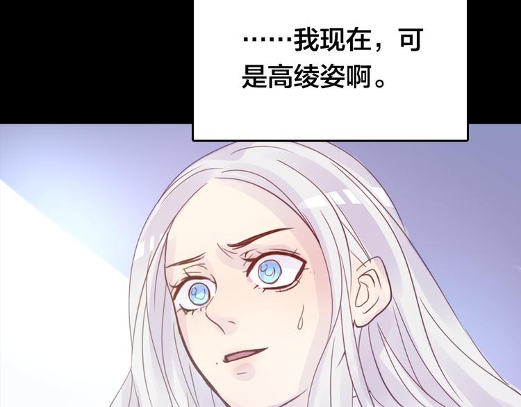 第3话 交锋87