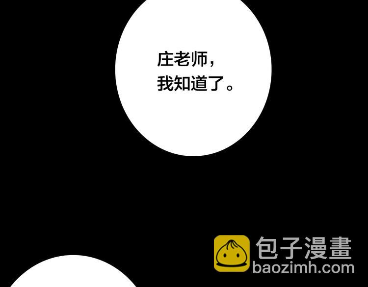 第4话 课堂上68