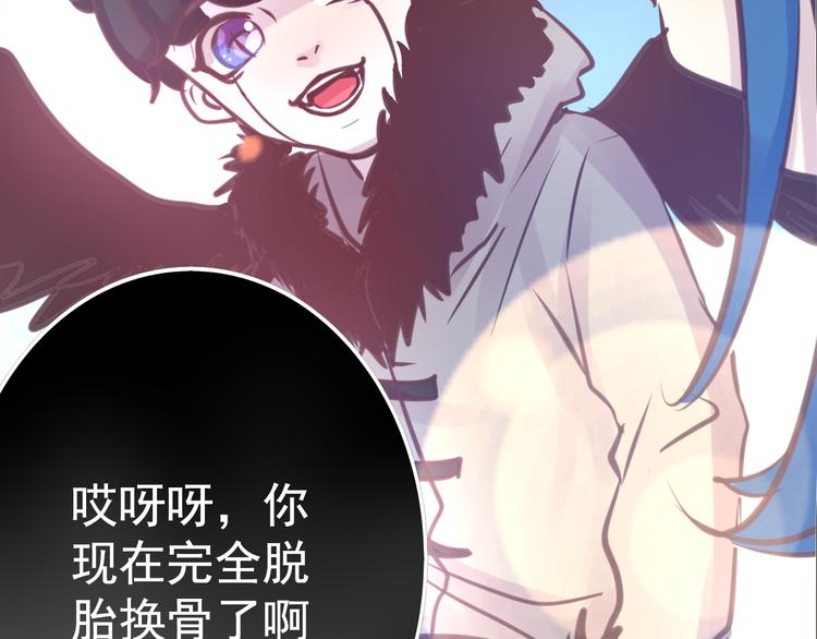 第5话 脱胎换骨122