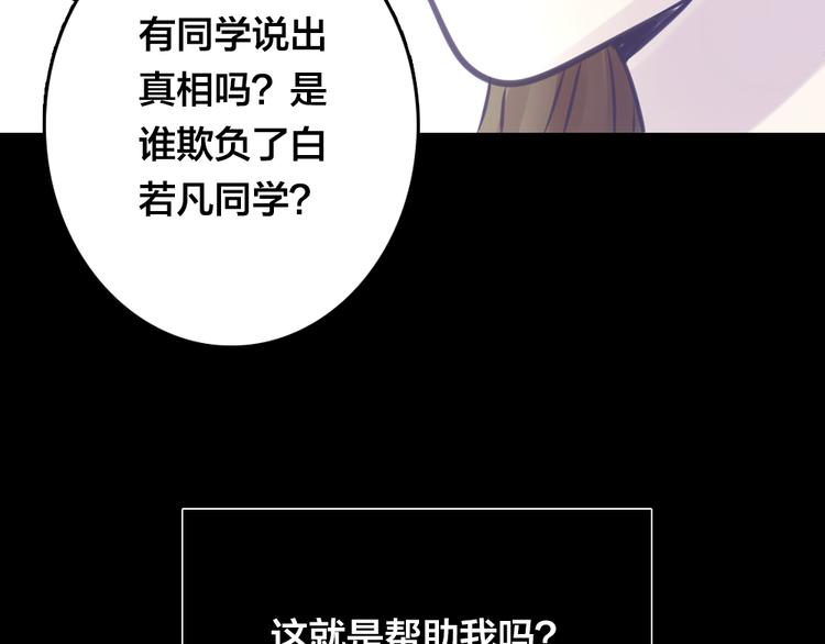 第4话 课堂上97