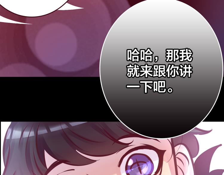 第6话 蔷薇X17