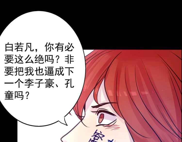 第18话 背叛的朋友39
