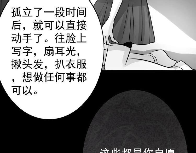 第18话 背叛的朋友70
