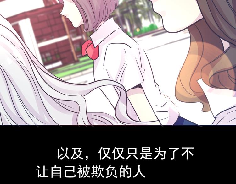 第18话 背叛的朋友4