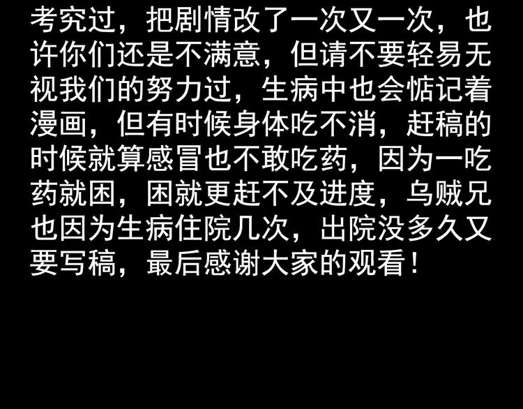 第26话 为了你，我愿意72