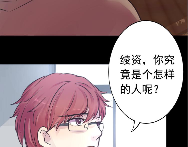 第19话 是我做错了吗？26