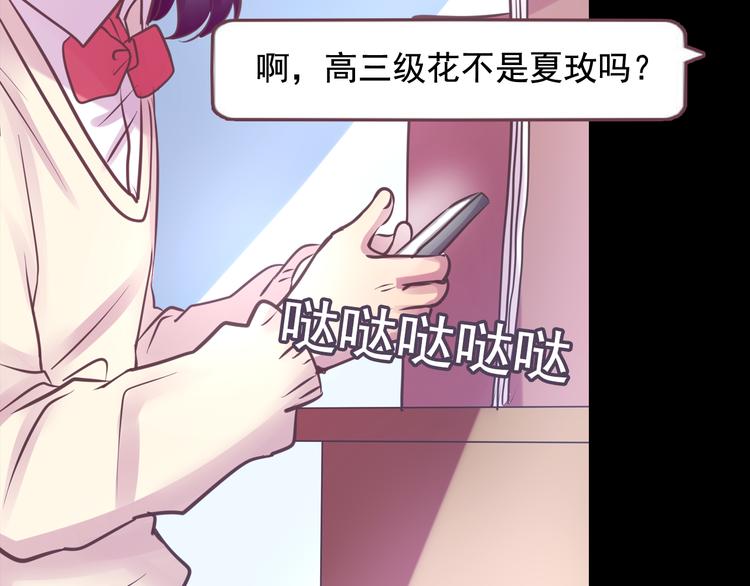 第6话 蔷薇X46