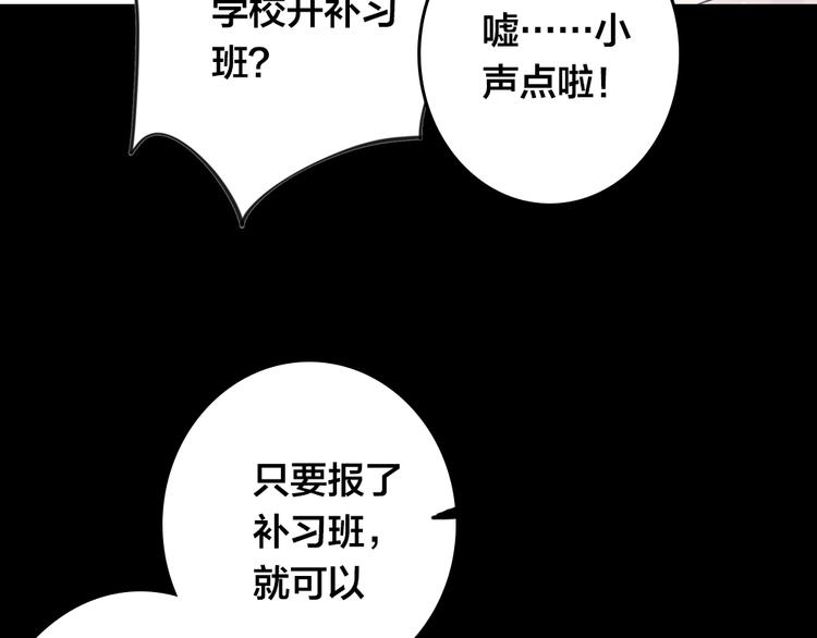 第4话 课堂上4