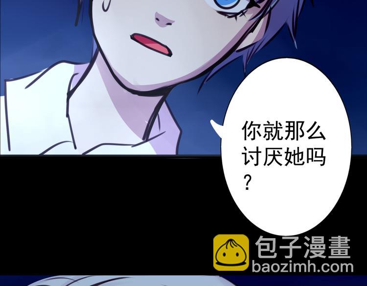 第26话 为了你，我愿意18