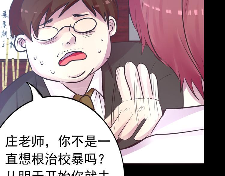 第19话 是我做错了吗？14