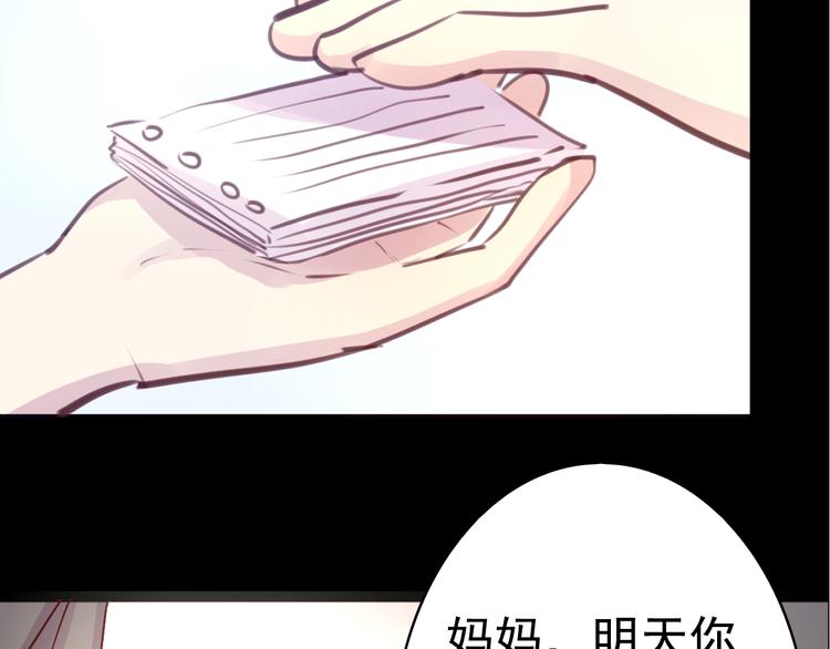 第23话 妈妈，对不起75