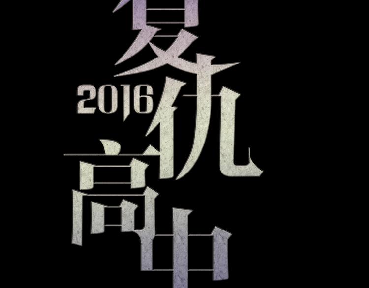 第12话 审判11