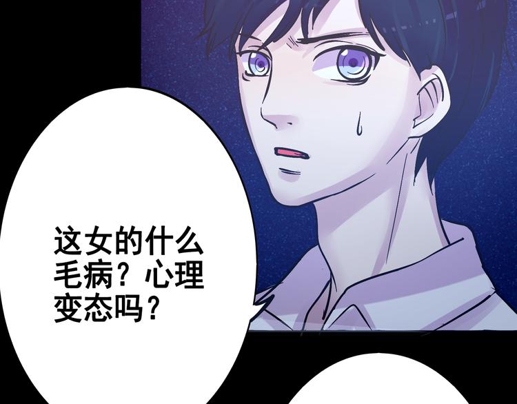 第17话  接受你的宣战！44