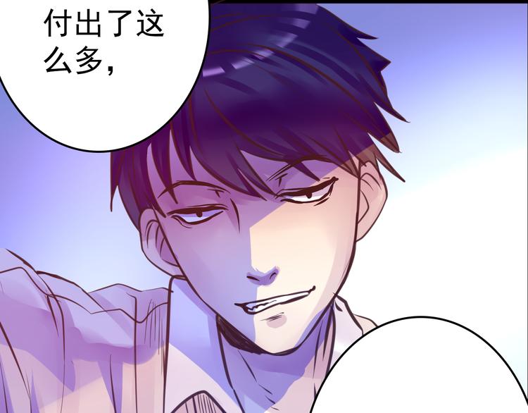 第8话 可怜的爱73
