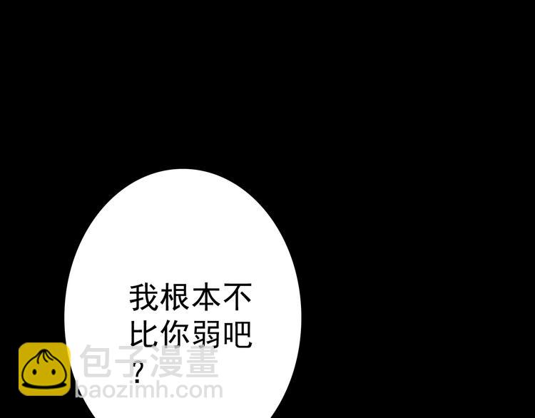 第5话 脱胎换骨101