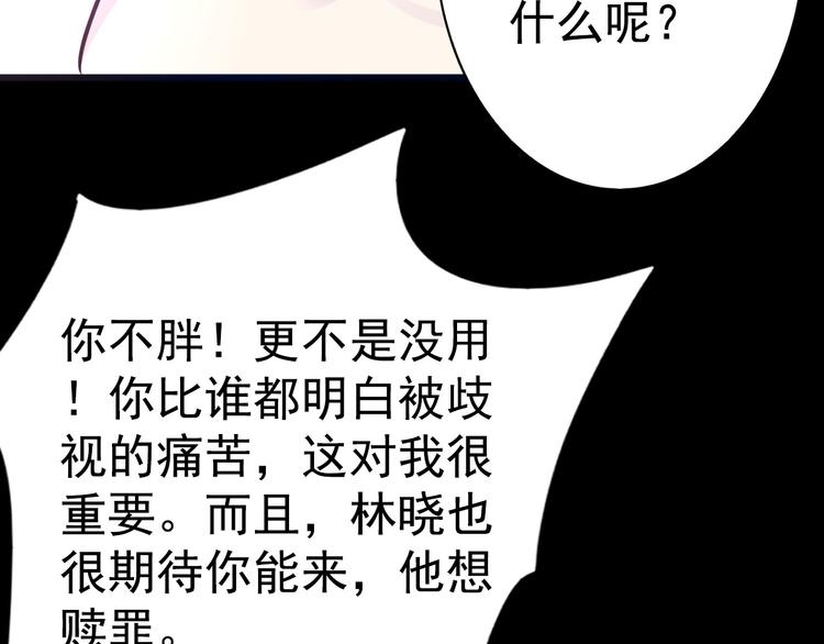 第16话 高凌姿，我们开战吧！26