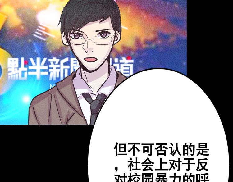 第17话  接受你的宣战！26