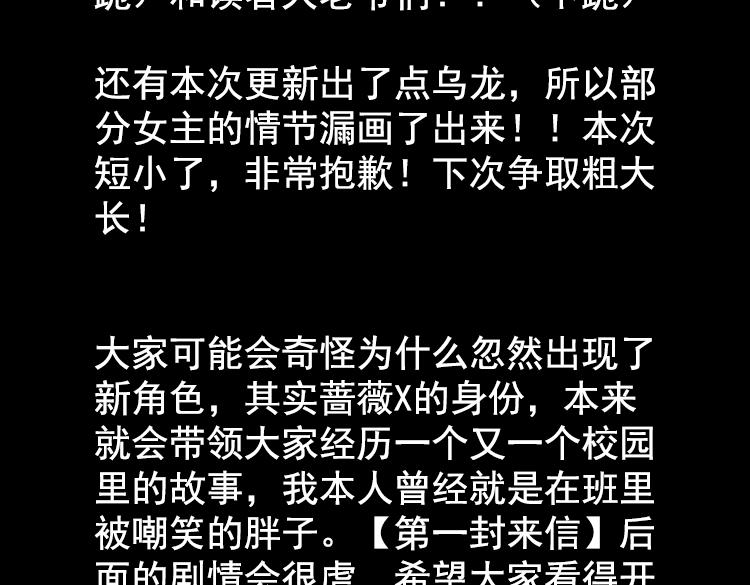 第7话 第一封来信88