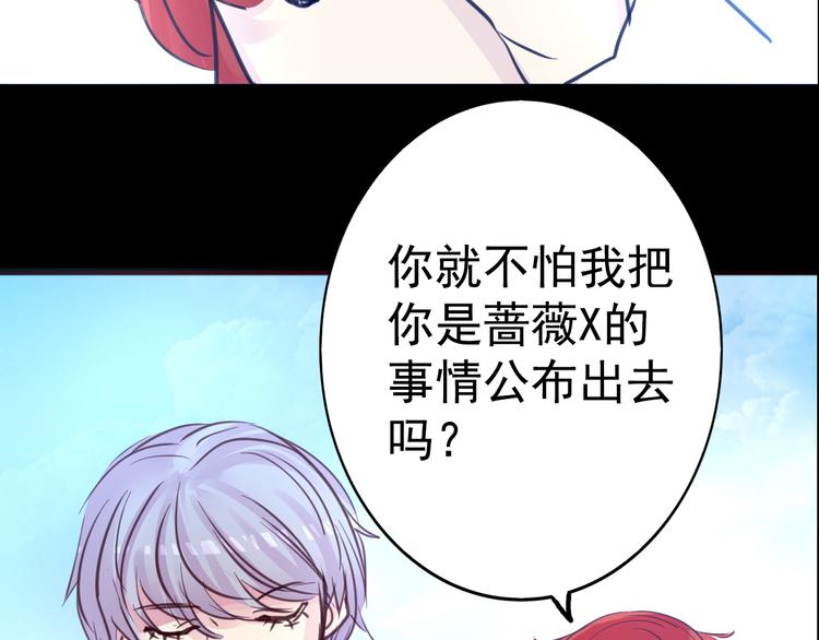 第18话 背叛的朋友42