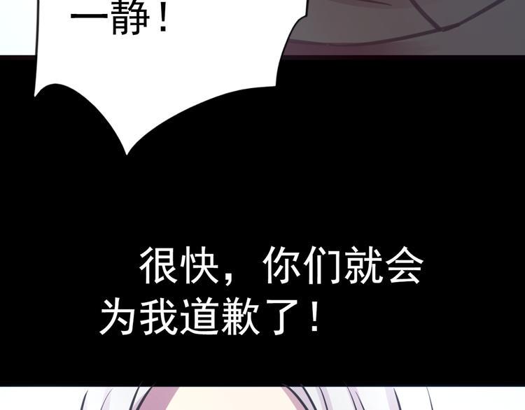 第19话 是我做错了吗？9