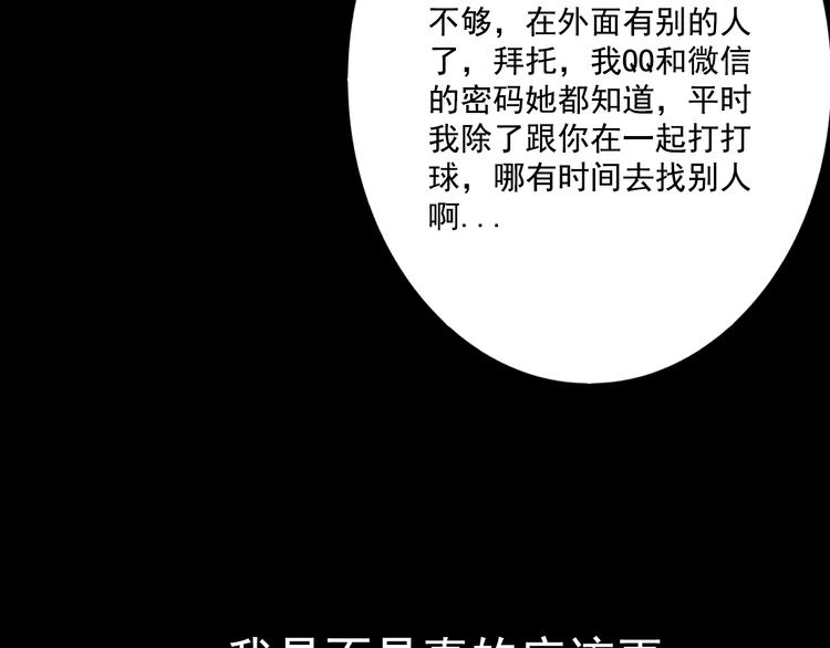 第13话 同桌的他55