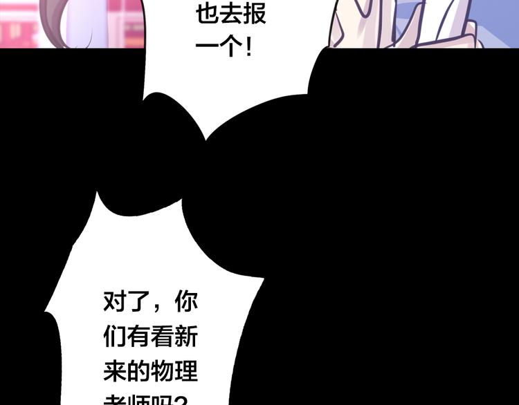 第4话 课堂上6