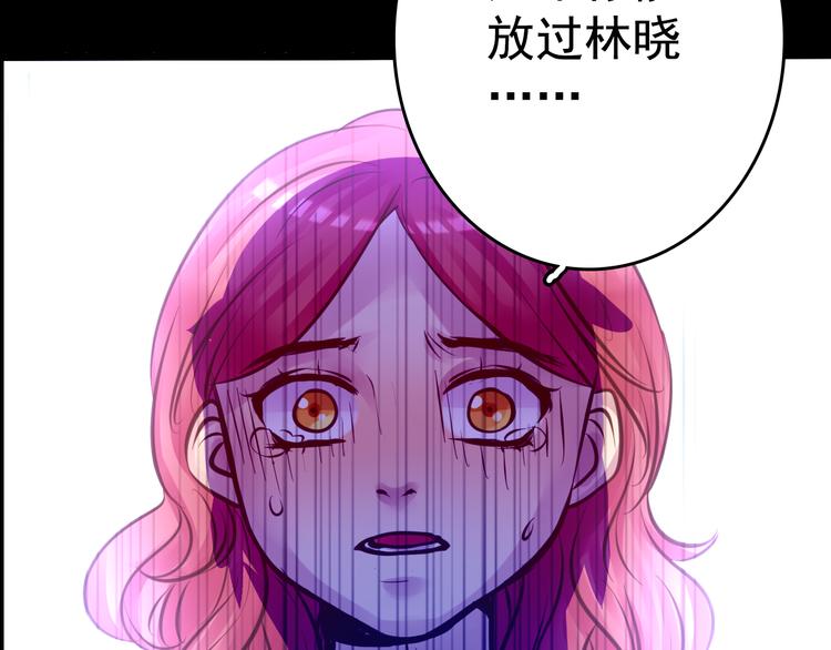 第8话 可怜的爱81